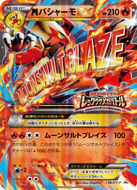 Blaziken EX