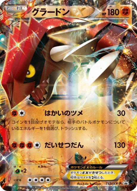 Groudon EX