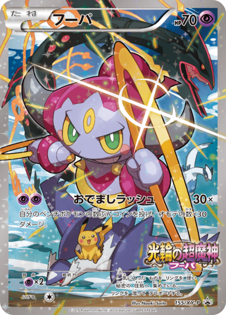 Hoopa