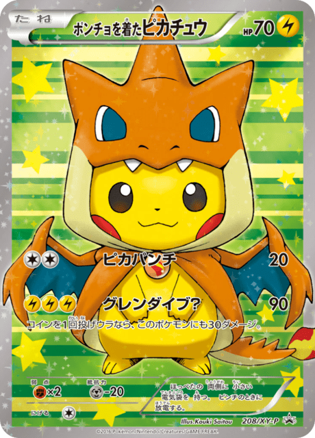 Poncho-Wearing Pikachu