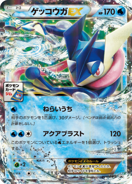 Greninja EX