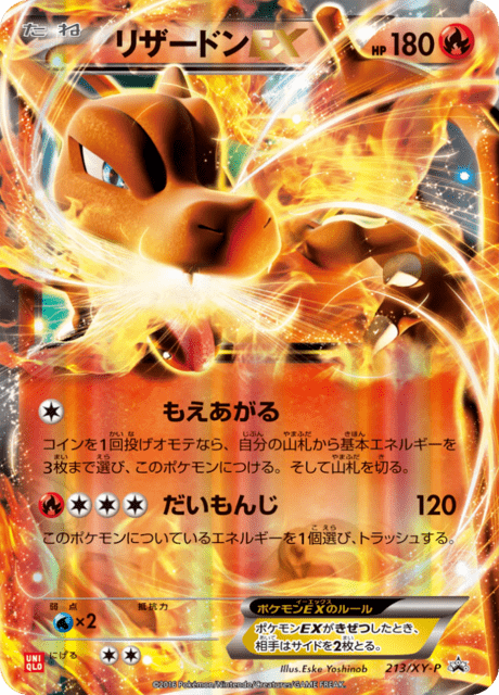 Charizard EX