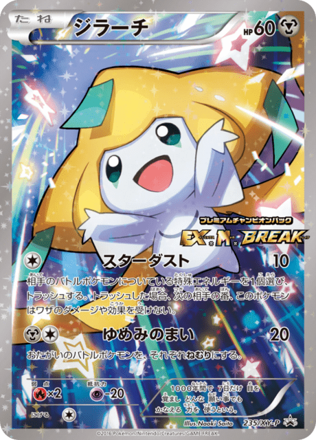 Jirachi