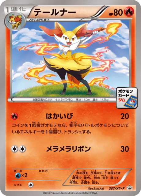 Braixen