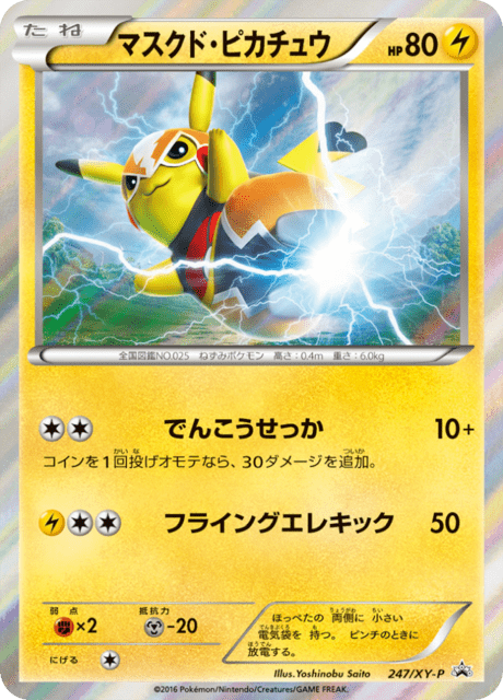 Pikachu Libre