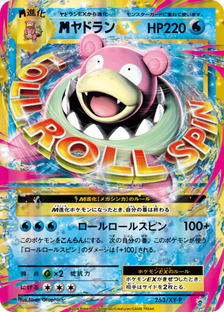 Slowbro EX