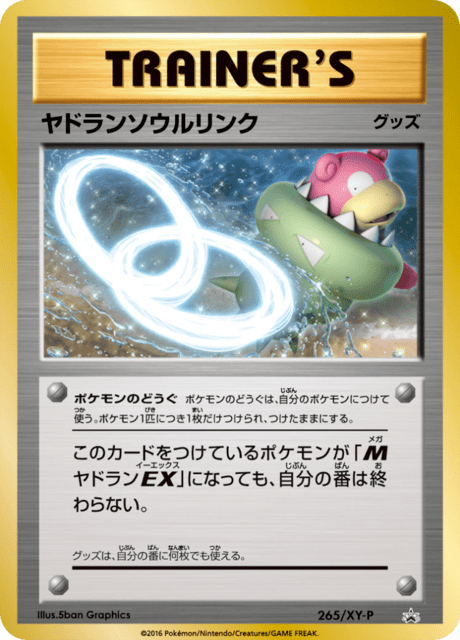 Slowbro Spirit Link