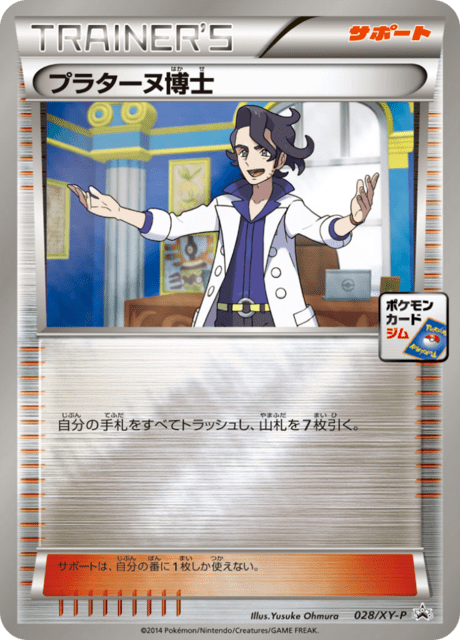 Professor Sycamore