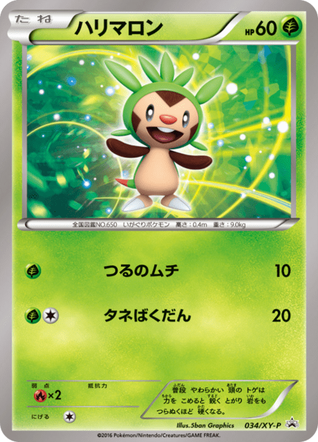 Chespin