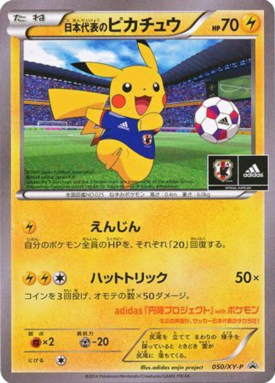 Team Japan's Pikachu  