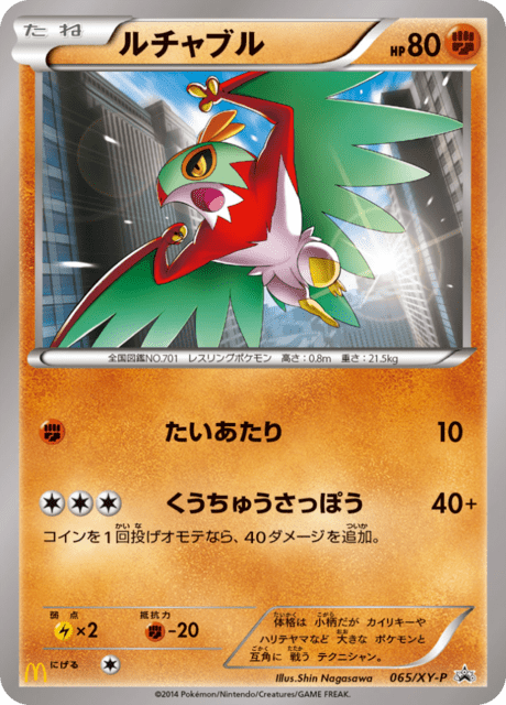 Hawlucha