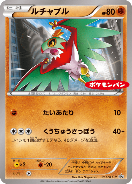 Hawlucha