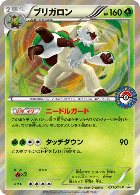 Chesnaught