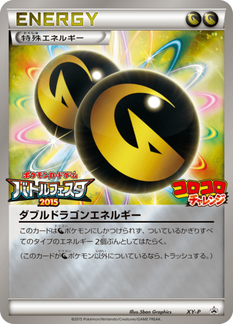 Double Dragon Energy XYP