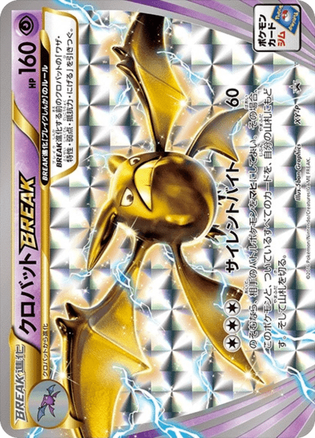 Crobat BREAK