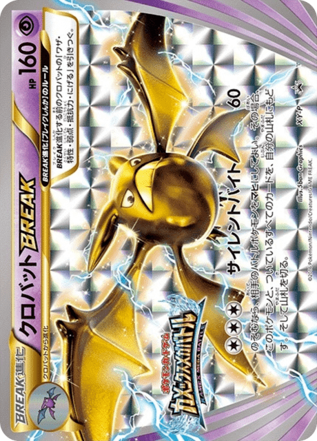 Crobat BREAK