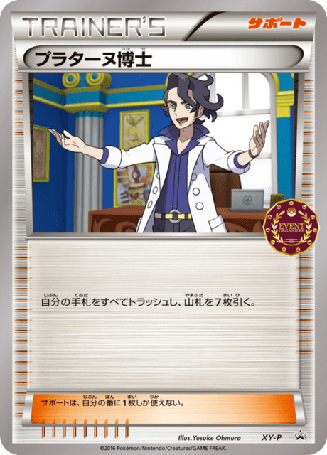Professor Sycamore