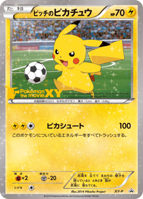 Pitch's Pikachu