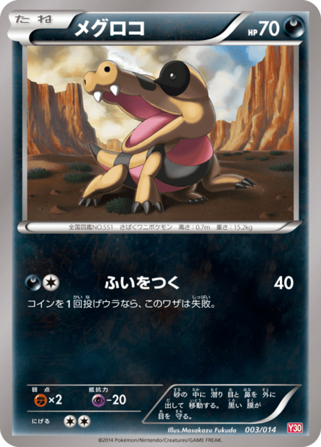 Sandile