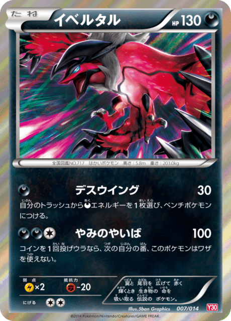 Yveltal