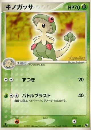 Breloom