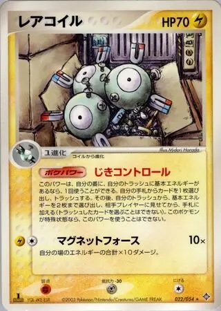 Magneton