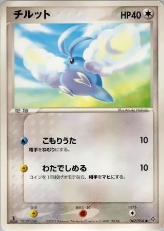 Swablu