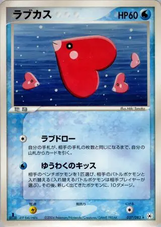 Luvdisc