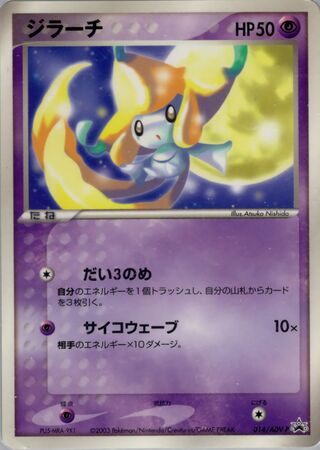 Jirachi
