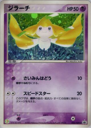 Jirachi