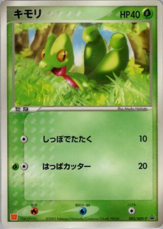 Treecko