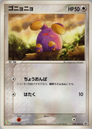 Whismur
