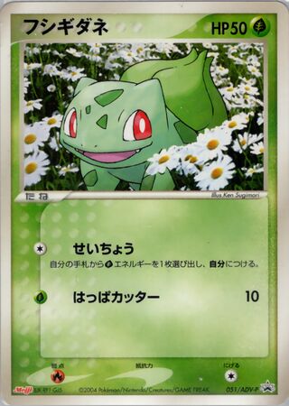 Bulbasaur