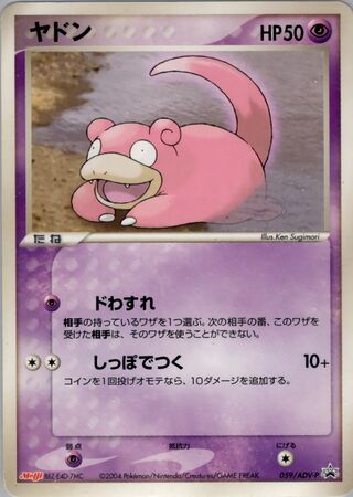 Slowpoke