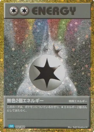 Double Colorless Energy