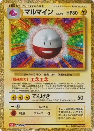 Electrode