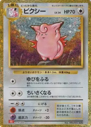 Clefable