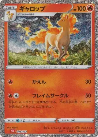 Rapidash