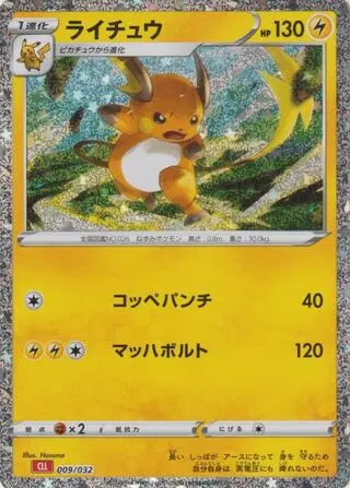 Raichu