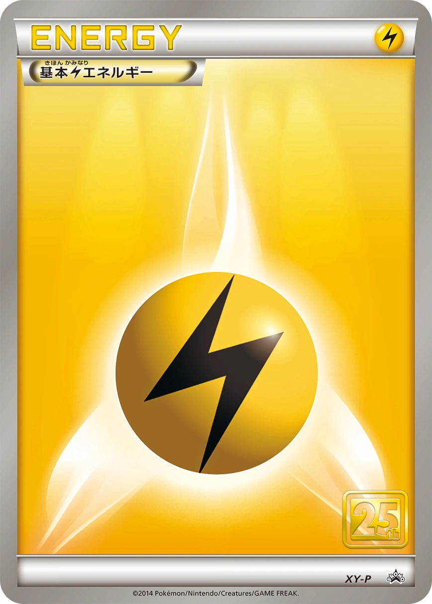 Basic Lightning Energy