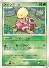 Shuckle