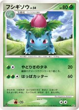 Ivysaur