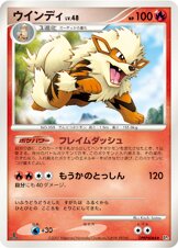 Arcanine