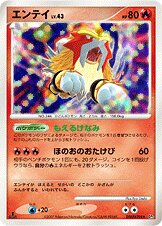 Entei