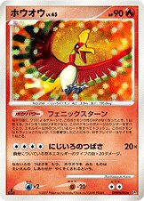 Ho-Oh