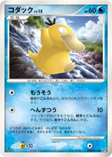 Psyduck