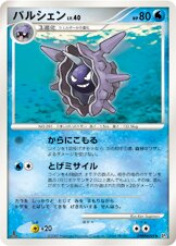 Cloyster