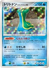 Gastrodon East Sea