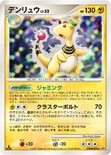 Ampharos