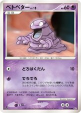 Grimer